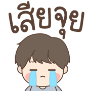 Jomtup Emoji รูปที่ 10