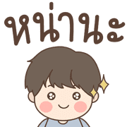 Jomtup Emoji รูปที่ 12