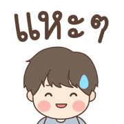 Jomtup Emoji รูปที่ 19