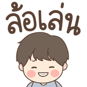 Jomtup Emoji รูปที่ 27