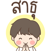 Jomtup Emoji รูปที่ 33