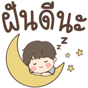 Jomtup Emoji รูปที่ 40