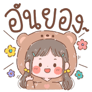 โซจัง อิโมจิ