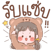 โซจัง อิโมจิ