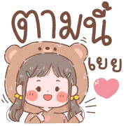 โซจัง อิโมจิ รูปที่ 8