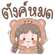 โซจัง อิโมจิ รูปที่ 17