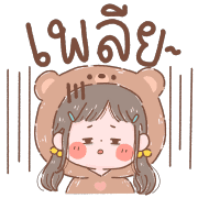 โซจัง อิโมจิ รูปที่ 31