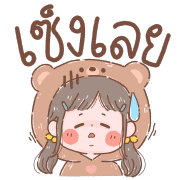 โซจัง อิโมจิ รูปที่ 32