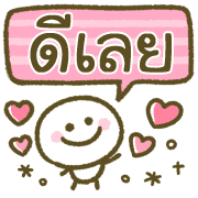 ลายที่ 5
