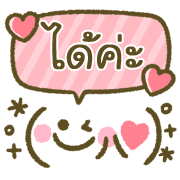 ลายที่ 8