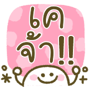 ลายที่ 14
