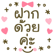 ลายที่ 20