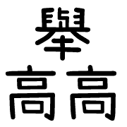 003