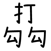 012