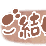 อิโมจิไลน์ Japanese simple greetings