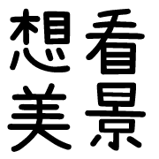 003