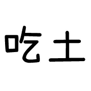 014