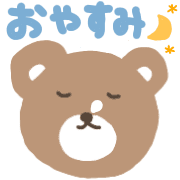 อิโมจิไลน์ Bear*emoji