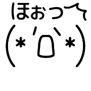 อิโมจิไลน์ Kawaii Kaomoji Emoji "congratulations!!"