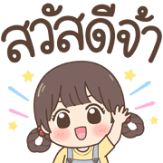 Mari Emoji