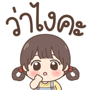 Mari Emoji