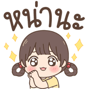Mari Emoji รูปที่ 9