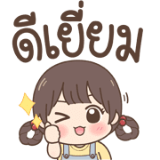Mari Emoji รูปที่ 12