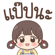 Mari Emoji รูปที่ 13