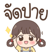 Mari Emoji รูปที่ 14