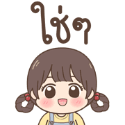 Mari Emoji รูปที่ 15