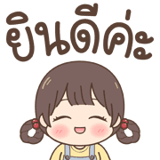 Mari Emoji รูปที่ 16