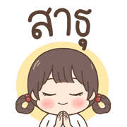 Mari Emoji รูปที่ 18