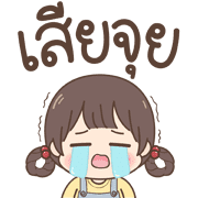 Mari Emoji รูปที่ 20