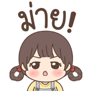 Mari Emoji รูปที่ 21