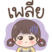 Mari Emoji รูปที่ 25