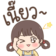 Mari Emoji รูปที่ 27