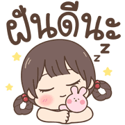 Mari Emoji รูปที่ 40