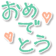 อิโมจิไลน์ Mint Celebration Girly Emoji