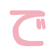 อิโมจิไลน์ akika emoji 22