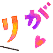 อิโมจิไลน์ Hi! Happy Girl! Emoji Anniversary