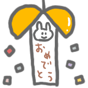 อิโมจิไลน์ Usamura-san celebration emoji