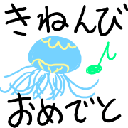 อิโมจิไลน์ useful jellyfish Emoji
