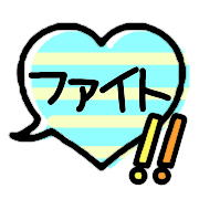 อิโมจิไลน์ Kawaii Kaomoji Emoji HBD ver