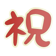 อิโมจิไลน์ OIWAI-Emoji-COLORFUL