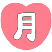 อิโมจิไลน์ celebration_Emoji