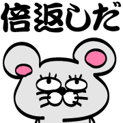 อิโมจิไลน์ NEZUNCHU Emoji6
