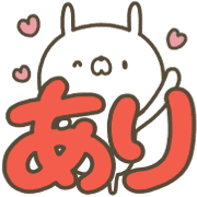 อิโมจิไลน์ pretty animals set Emoji (celebrate)