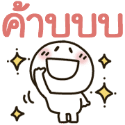 MARUPI★คำสุภาพ★ตัวอักษรและอิโมจิ 3
