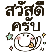MARUPI★คำสุภาพ★ตัวอักษรและอิโมจิ 3 รูปที่ 6