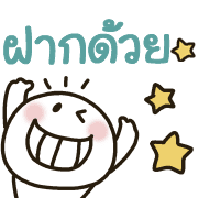MARUPI★คำสุภาพ★ตัวอักษรและอิโมจิ 3 รูปที่ 14